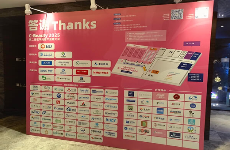 Jusing is officially established! Shenzhen Esun Industrial Co., Ltd. march into biomedical polymer materials!