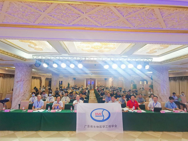 广东省生物医学工程学会