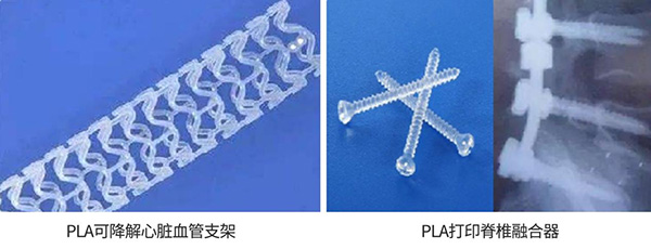 pla可降解心脏血管支架