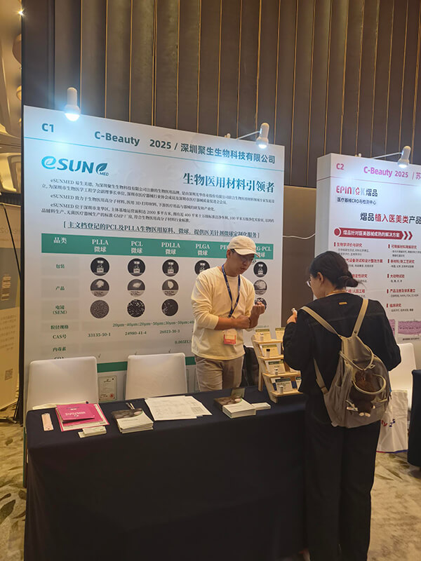 2025医学美容产业链大会展台