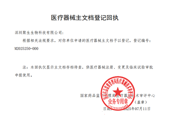 PLGA医用级原材料